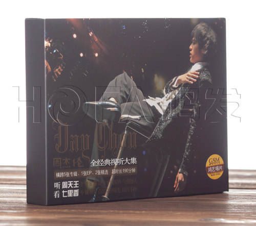 正版现货 周杰伦:全经典视听大集(2CD+VCD)收录:七里香MV