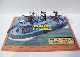 越南战争美国巡逻艇炮艇战舰海战军事场景模型地台底座展示柜