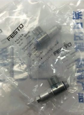FESTO 单向阀 HGL-1/8-B 530030 现货 HGL-1/8-QS-6  530040