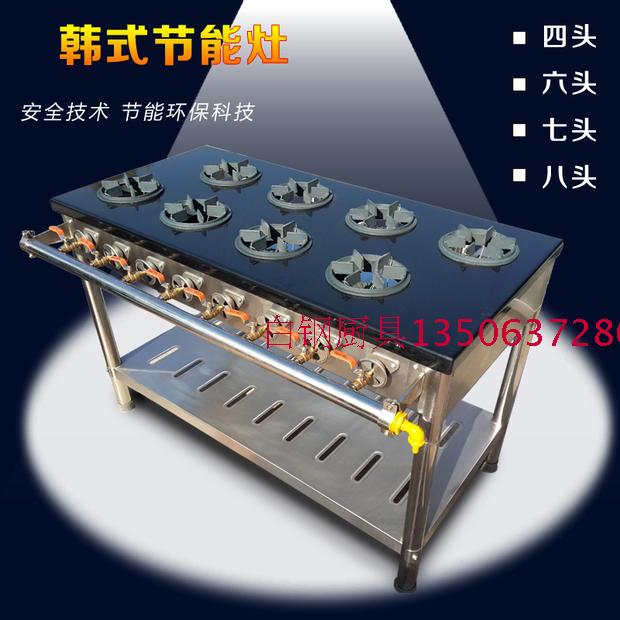 韩式铁板砂锅灶煲仔炉468商用多头眼煤天燃气平炉煲汤米线黄焖鸡