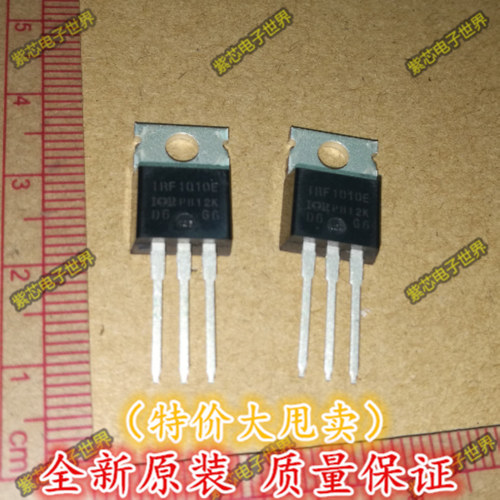 进口 IRF1010E 场效应管84A60V N沟道MOS管 全新正品F1010E