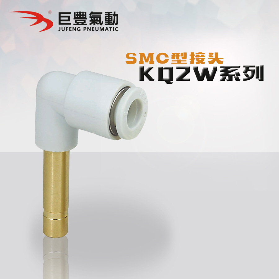 巨丰气动加长接头