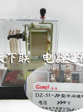 诚继电磁控制器DZ-51/22中间继电器交流直流DC110v220vAC380v