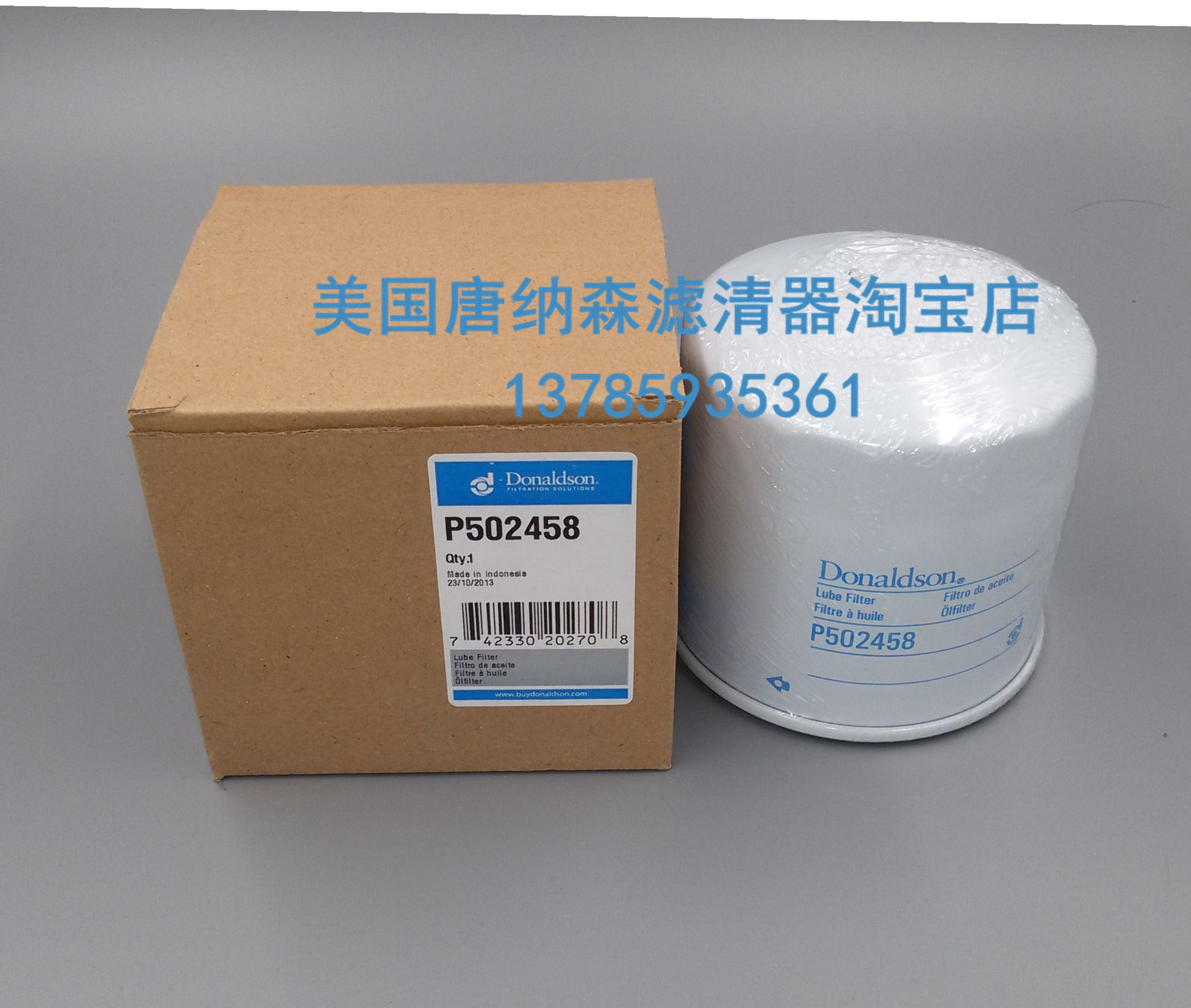 三菱发电机组机油滤芯P502085对应P502458