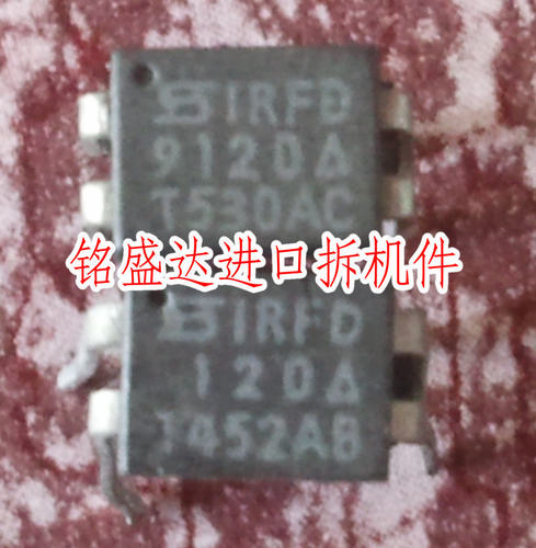 原装进口拆机IRFD9120,IRFD120配对管  DIP-4  一对3元
