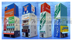1:150日本建筑场景04 大阪商业大楼4个 纸模型N比例铁道沙盘1:100