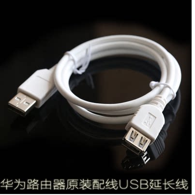 Prolongateur USB - Ref 438373 Image 1