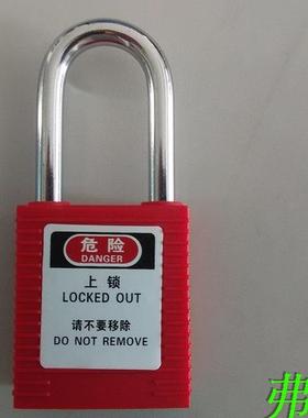 贝迪长梁安全挂锁brady同款同异芯通开不通开主管钥匙锁具99552