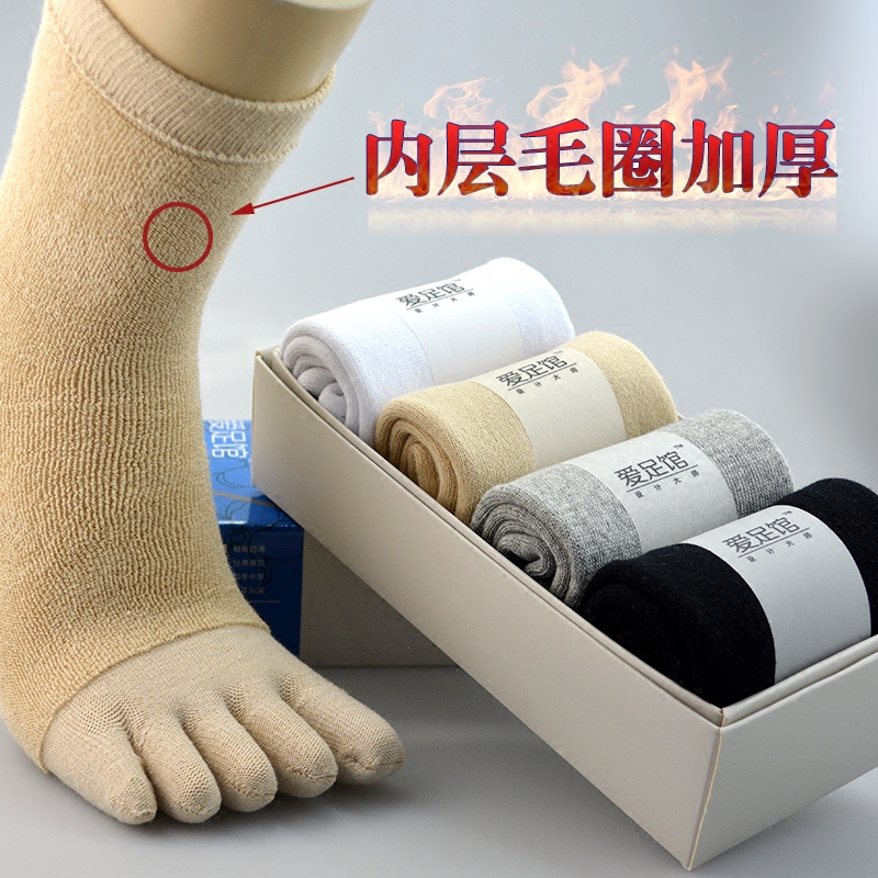 爱足馆 五指袜 男 女 纯棉 全棉 毛圈加厚袜子 2017冬季礼盒装