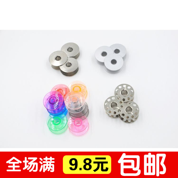 家用/工业缝纫机铁梭芯 梭壳 平缝机线芯 电脑平车缝纫机底线梭子