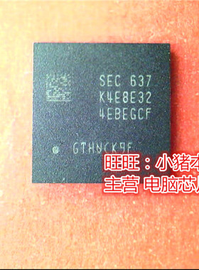 小猪芯片 K4E8E324EB-EGCG K4E8E324EB-EGCF K4E8E324ED-EGCG新的