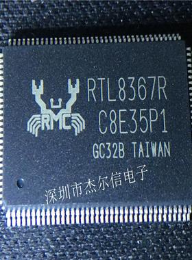 RTL8367R-VB-CG RTL8367R REALTEK QFP 全新进口原装 可直拍 出样