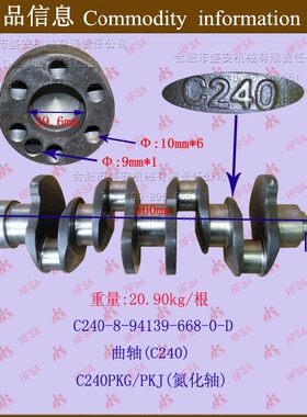 叉车配件 发动机大修件 曲轴 五十铃C240PKG C240PKJ使用 氮化轴