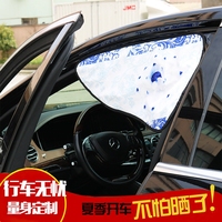 磁性汽车遮阳帘夏季车内防晒隔热遮阳挡自动伸缩侧车窗卡通遮阳挡