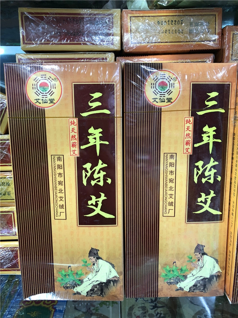 南阳艾仙堂三年陈艾条野生蕲艾柱艾条艾灸条艾草艾绒艾叶包邮