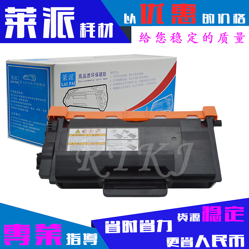 莱派适用兄弟TN820粉盒TN880/L6700DW/L6750DW/L6800DW/L6900墨盒