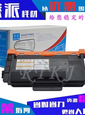 莱派适用兄弟TN820粉盒TN850/L6200DWT/6250/L6300DW/L6400DW墨盒