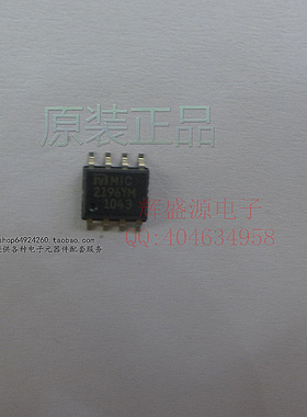 原装正品 MIC2196YM MIC2196BM  PMIC-稳压器-DC DC 切换控制器