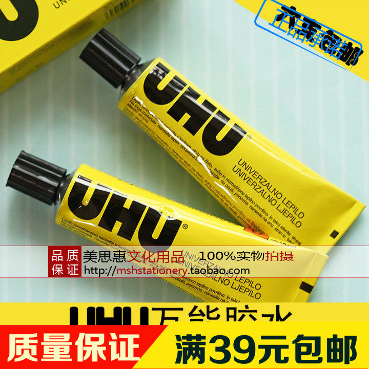 UHU胶水德国进口35/33毫升装透明强力胶能胶木工胶速干胶模型胶