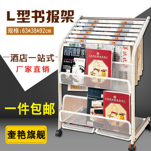 包邮加厚酒店大堂可拆式书报架办公室报纸架公司移动式刊物资料架