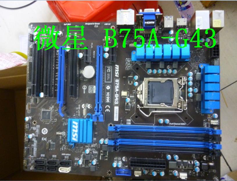 MSI/微星 B75A-G43 1155针 B75主板22纳米E3-1230保3个月