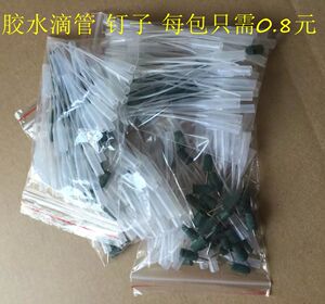 滴管,滴胶管子,502胶水滴管,老鼠尾巴 点胶针头 点胶管子30支装