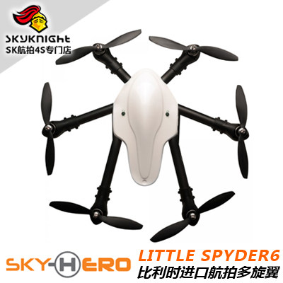 进口 SKY-HERO LITTLE SPYDER6 600 小六轴 FPV 碳纤维航拍机架