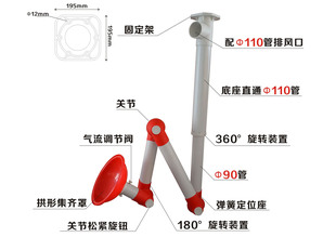 实验室110管三节PP万向抽气罩吸风罩排气罩吸气罩集尘臂柔性定位