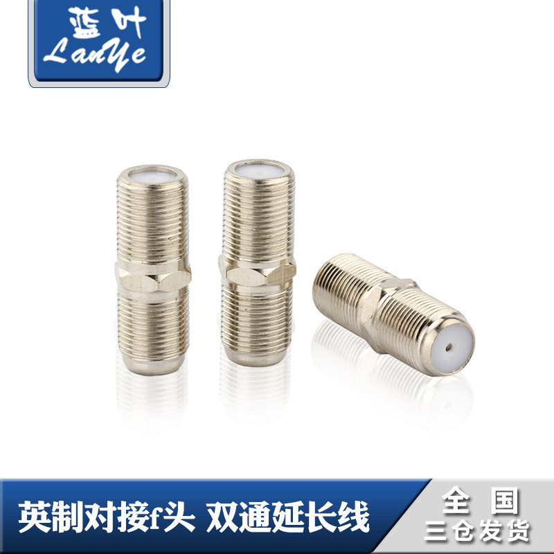 全铜 TV母转母 直通连接头 有线电视英制公制对接f头 双通延长线,电子/电工,接线端子,淘宝优惠券,粉丝福利购,淘宝优惠卷