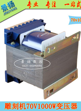 雕刻机变压器70v1000w 220v/380v输入4组输出驱动器电源数控配件