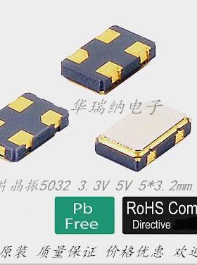 5032 有源 120M 120MHZ 120.000MHZ 5*3.2mm 4脚 OSC 钟振晶振