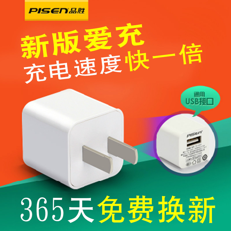 chargeur PISEN pour téléphones APPLE APPLE IPHONE6 - Ref 1291618 Image 1