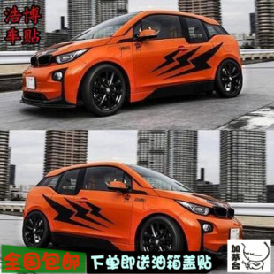 适用宝马i3 CX20 A1 飞度 M2 雨燕 DS mg3腰线 汽车贴纸车贴拉花