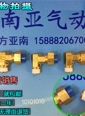 气动元件SMC型外螺纹嵌入式黄铜管弯型接头 KFL12N-02S 货期3~5天