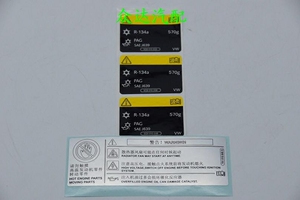 新迈腾高7凌度B8途观L新明锐水箱框架标贴警示贴氟利昂标签570g