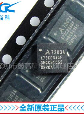 鑫高科A73C03AQF全新原装现货A7303A贴片QFN32芯片IC专业配单包邮