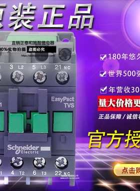 全新原装正品施耐德交流接触器9A LC1E0901Q5N AC380V LC1E09...N