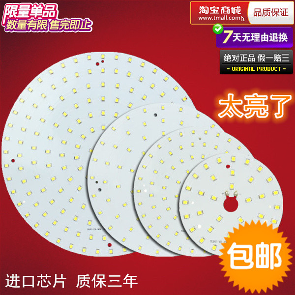超亮led吸顶灯改造光源灯板圆形灯盘5730 三基色灯管白光家用包邮