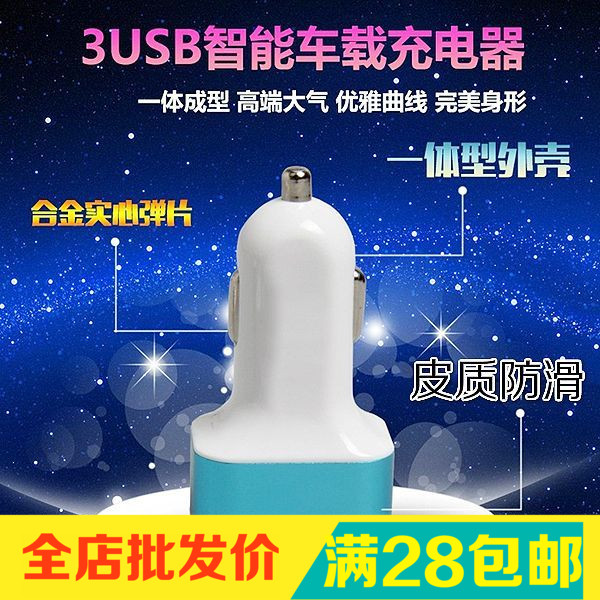 chargeur 2.4A, 3A - Ref 1293914 Image 1