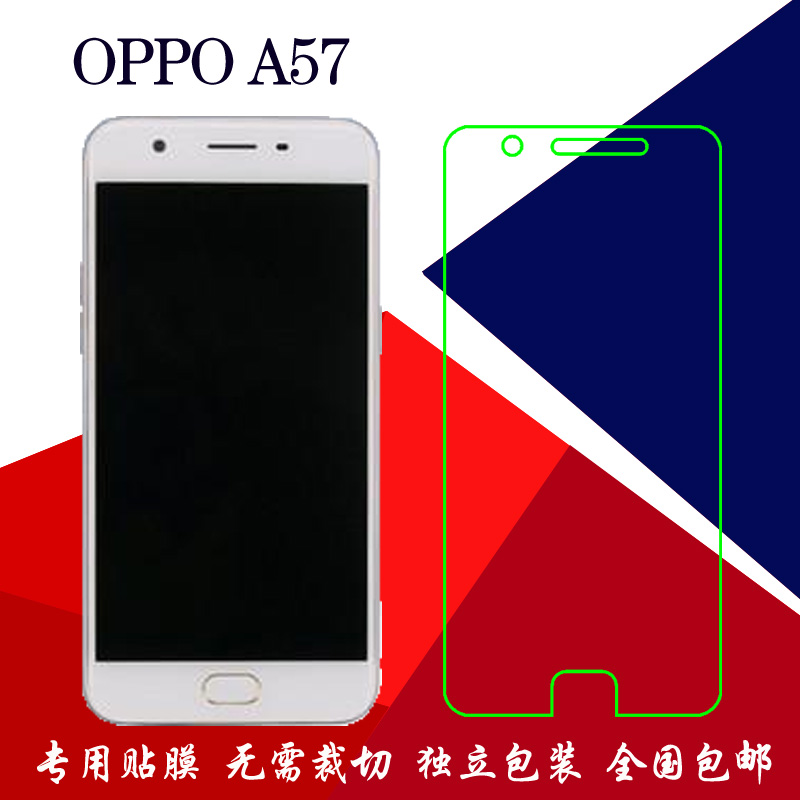 OPPO A57¸ßÇåÊÖ»úĤÆÕͨ¸ß͸Ĥ¾²µçĤËÜÁÏĤÆÁ±£ÈíĤÆÁĻרÓÃÌùĤ