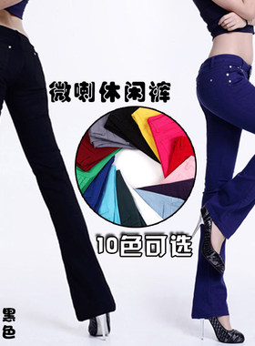 秋款微喇糖果色低腰包邮牛仔裤
