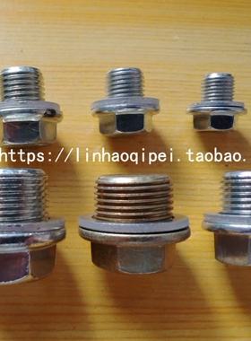 通用M10M12/M14/M16/M18/M20/M22油底壳放油螺丝油堵密封铝垫片