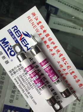 茗熔熔断器RGS14B 660V10A