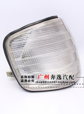 适配奔驰 E级 W126 300SEL500SEL 560SEL 角灯 转向灯 转弯灯