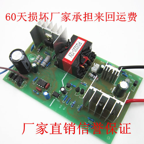 12v6a充电器电路板diy反接保护