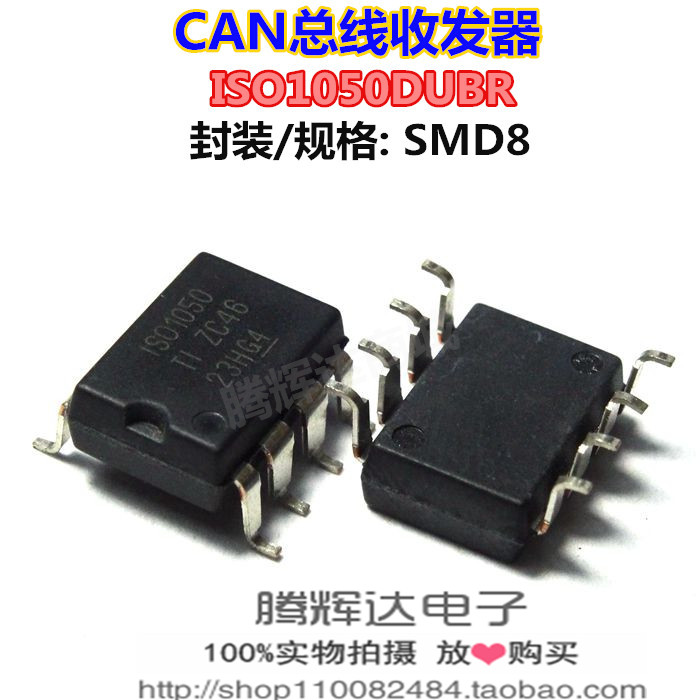 全新 ISO1050DUBR IS01050 驱动器接收器及收发器 SOP-8