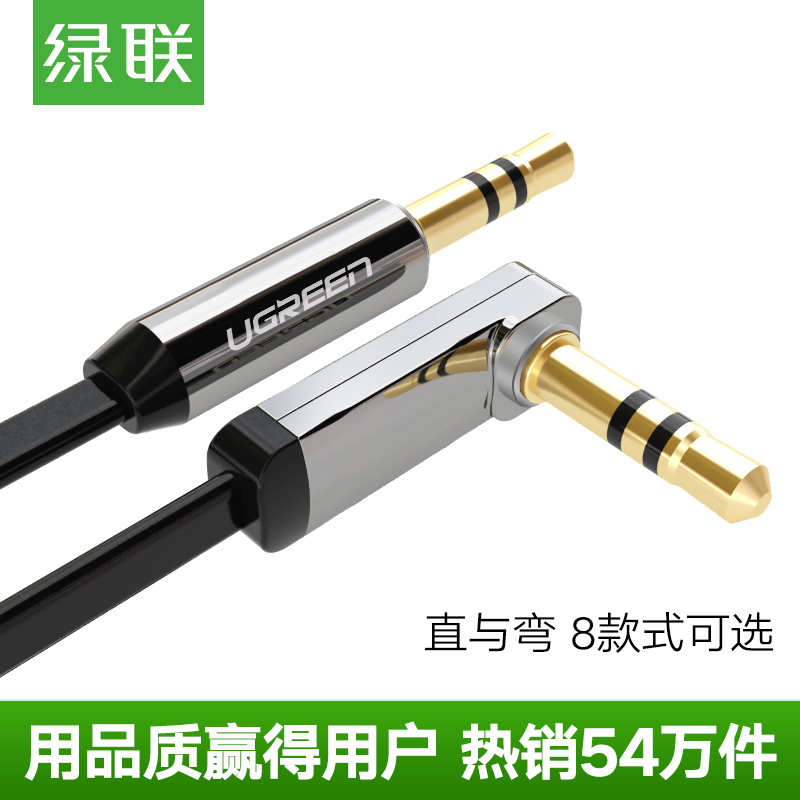 綠聯 AV119aux音頻線車用3.5mm音頻線公對公aux車載音頻連接aux線
