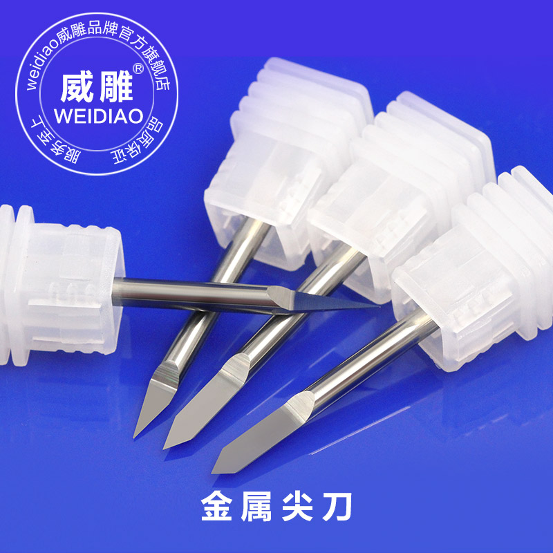 3.175钨钢金属专用尖刀刻字刀