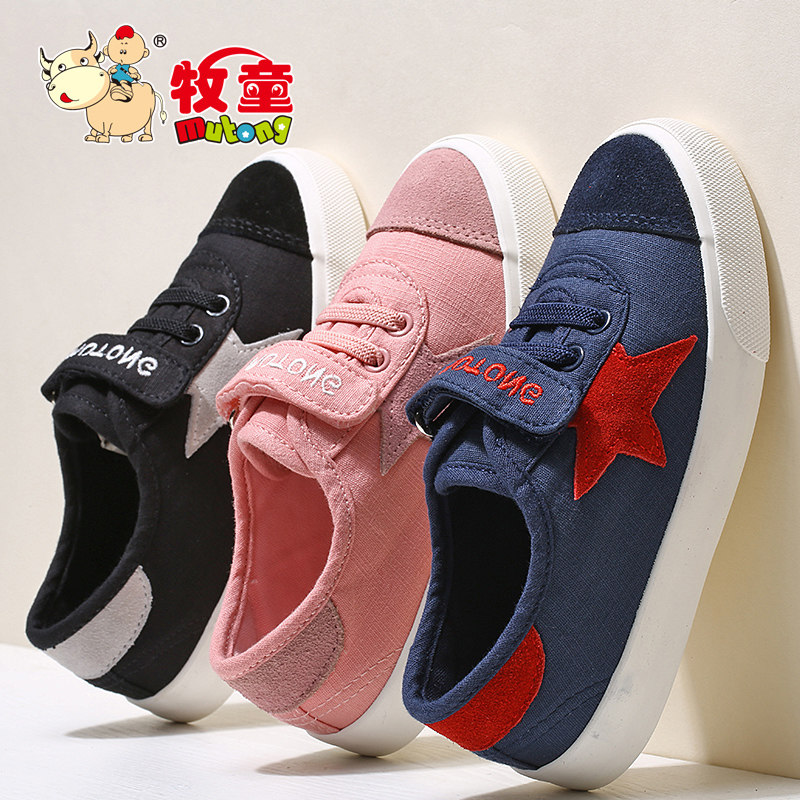 Chaussures enfants en autre suture de voiture pour printemps - semelle caoutchouc - Ref 1037781 Image 1