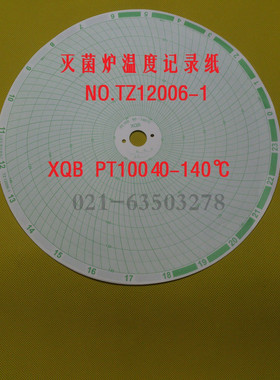圆盘仪表记录纸灭菌炉XQB140℃NO.TZ12006-1 NO.29085 NO.5483